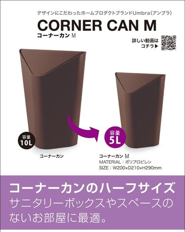 Корзина для мусора 29,2x21x20,4 см бирюзовая Corner Mini Umbra